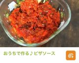 我が家のふっくらと美味しいピザ♡作り方11写真