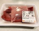 あら〜、ぶりのあら汁作り方1写真