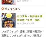レンジで超時短!舞茸のバター煮お弁当にも作り方6写真