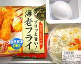 エビフライサンド◎お手軽食材で簡単作り方1写真