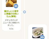 懐かしい☆里芋と厚揚げの炊いたん(煮物)作り方5写真