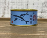 さんまと舞茸の炊き込みご飯[麹白だし]作り方6写真