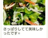 きゅうりとワカメの酢の物～かぼすでどうぞ作り方15写真