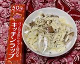 きのことガーリックのチーズミルクスープ作り方5写真
