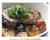 トロトロ♪うまうま♡茄子の甘酢絡め作り方10写真