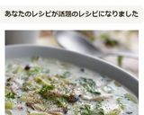 大量消費♪レタスのクリーム煮作り方7写真