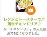 レンジとトースターで♬簡単チキンドリア♪作り方10写真