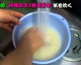 絶対失敗しない米の量り方【電気炊飯器編】作り方1写真