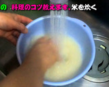 絶対失敗しない米の量り方【電気炊飯器編】作り方1写真