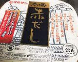 生キクラゲの味噌汁作り方4写真