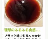 理想のふるふる食感☆コーヒー寒天ゼリー♪作り方7写真