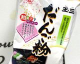 とろとろで絶品！野菜たっぷりの団子汁。作り方7写真