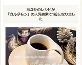 カルダモンコーヒー作り方10写真