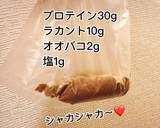 マッスル生キャラメル作り方1写真