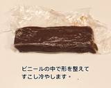 マッスル生キャラメル作り方3写真
