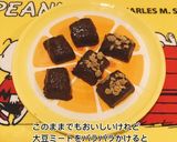マッスル生キャラメル作り方4写真
