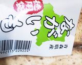 お年寄り絶賛シリーズ☆長芋、お好み焼き☆作り方8写真