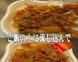 美味ドレと青じそ冷し中華で牛焼肉炒め丼！作り方2写真