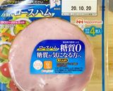 お芋とハムの簡単ころころスイーツ作り方7写真