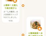 ☆簡単！大葉（しそ）入り焼き餃子☆作り方12写真