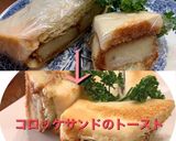 Remake なMorning作り方2写真