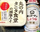 だしウマ♡モツが無くても豚バラでモツ煮風作り方6写真