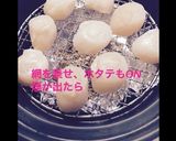 ホタテ貝柱の薫製作り方5写真
