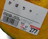 デイサービス二層のかぼちゃプリン作り方1写真