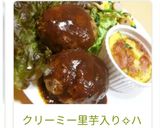 クリーミー里芋入り✧ハンバーグ作り方6写真