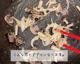 保育園給食きのこクリームパスタ作り方3写真