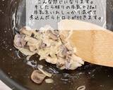 保育園給食きのこクリームパスタ作り方5写真