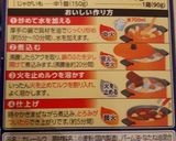 たっぷり【きのこ】の極みカレー作り方1写真