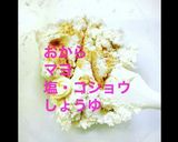 里いもとアボカドとおからのふんわりサラダ作り方4写真