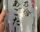 味しみしみ☆おでん屋にも負けないおでん作り方3写真
