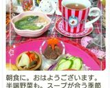 ほっこり美味しいコンソメスープ♪作り方17写真