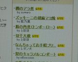 鯛のアラ煮作り方4写真