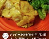 お弁当★本格的タンドリーチキン★鶏モモ肉作り方8写真