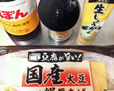 簡単すぎる！大好きな絹厚あげ焼き♪作り方1写真