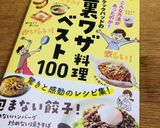 カレーをリメイク❤スフレドリア作り方12写真