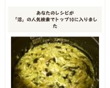 3合炊飯器de沼★ダイエット★減量作り方68写真