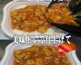 美味ドレのハニーマスタードマヨ麻婆豆腐丼作り方2写真
