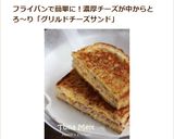 ザクッとおいしい♡ツナメルト作り方12写真