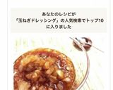 玉ねぎドレッシング作り方4写真