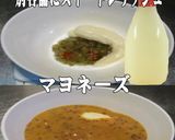 美味ドレハニマスタードマヨ唐揚げマヨ弁当作り方9写真
