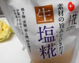 超簡単白菜の塩麴漬け作り方2写真
