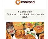 紅茶とジャムのマフィン♡作り方5写真