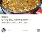 カレーライス【ライス代わりに木綿豆腐】作り方5写真