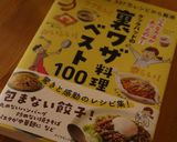 お手軽♪大葉保存法作り方12写真