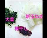 新玉ねぎと梅干しのタリアテッレ作り方1写真