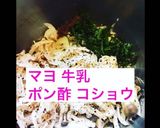 新玉ねぎと梅干しのタリアテッレ作り方8写真